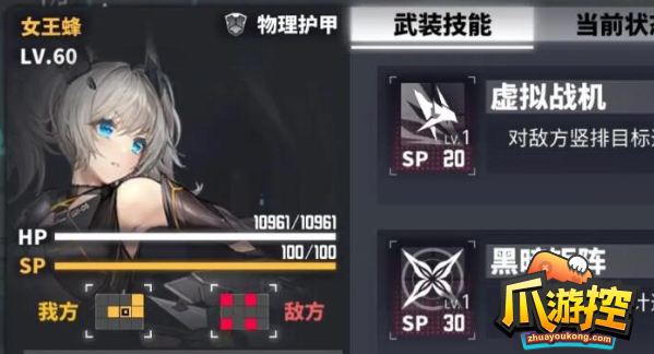 交错战线虫洞队好玩吗