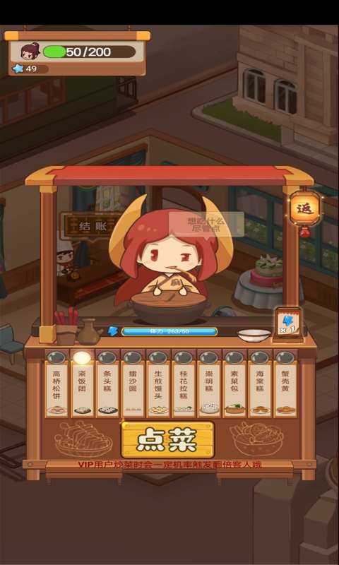 食物归类者手机版