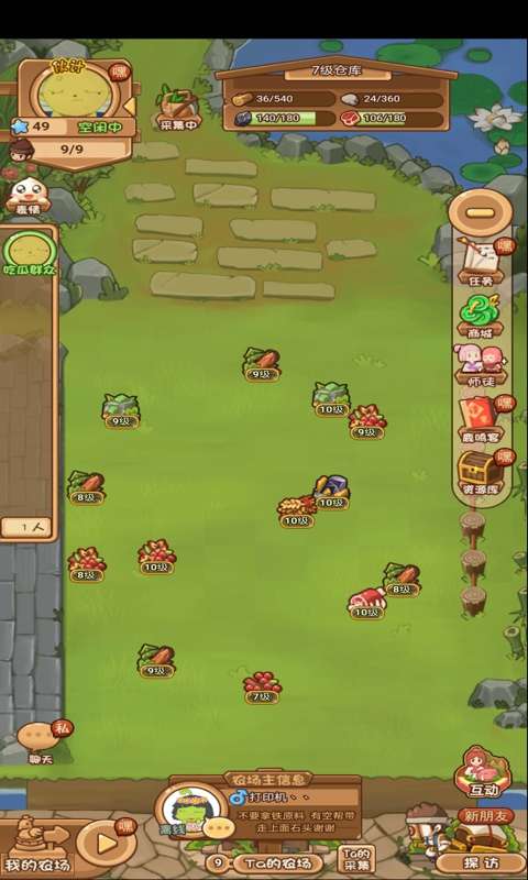 食物归类者手机版