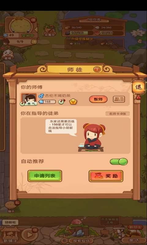 食物归类者手机版