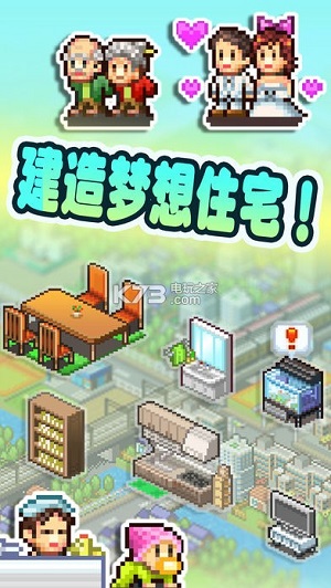 幸福公寓物语安卓下载