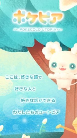 口袋乌托邦版