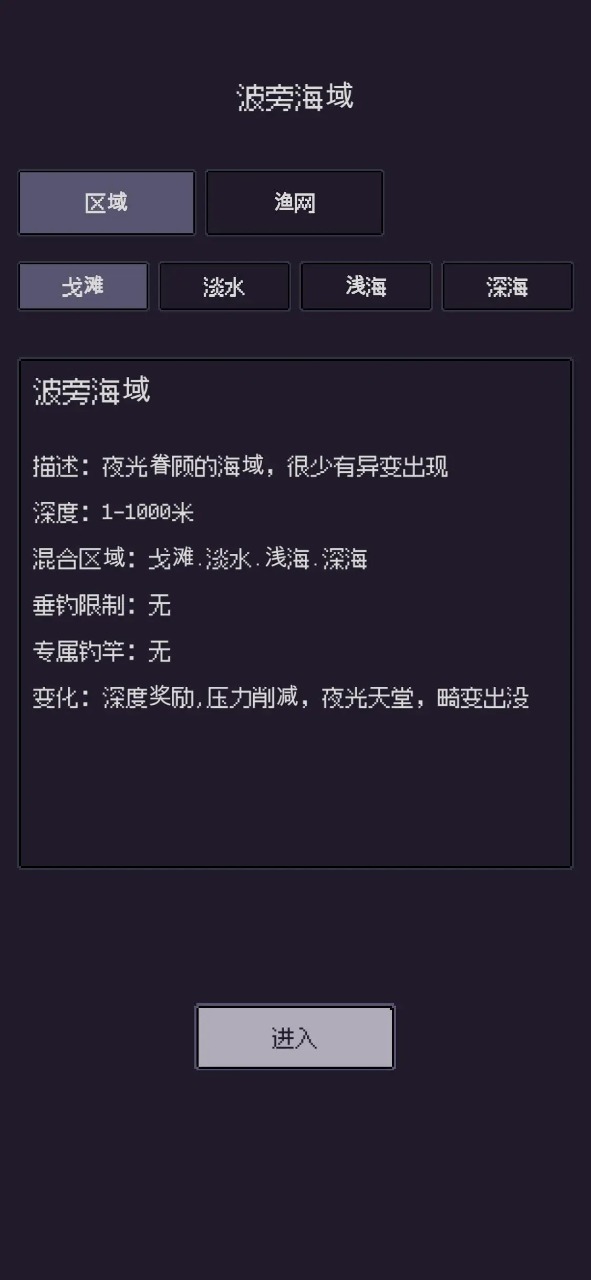 钓海2安装