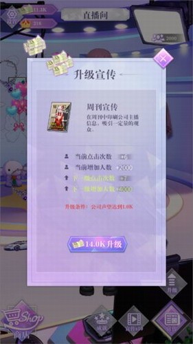 网红经纪人下载最新版