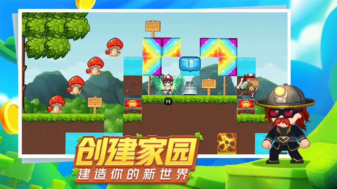 星球建造大师游戏下载