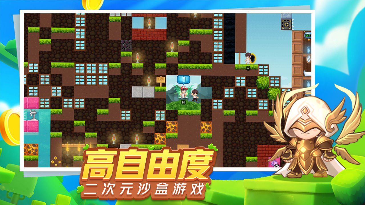 星球建造大师游戏下载