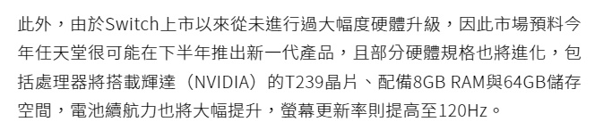 Switch2最新情报