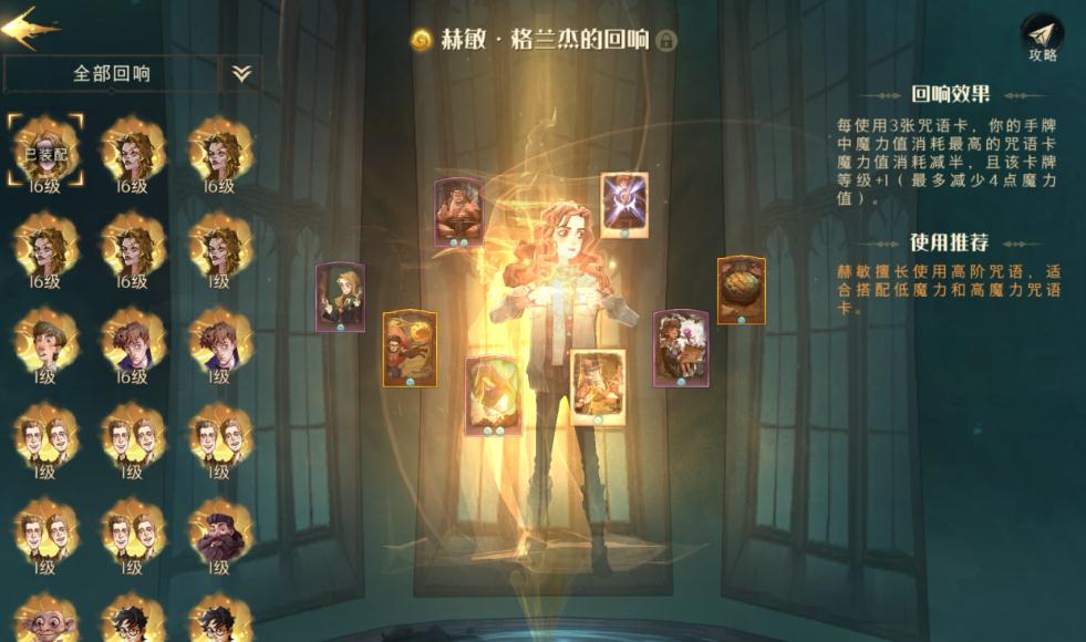 哈利波特魔法觉醒大转盘在哪