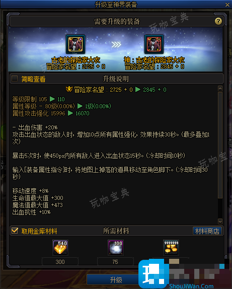 dnf神界装备在哪升级？神界装备升级位置