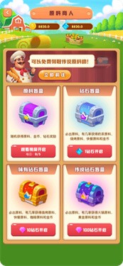 童话镇下载安装