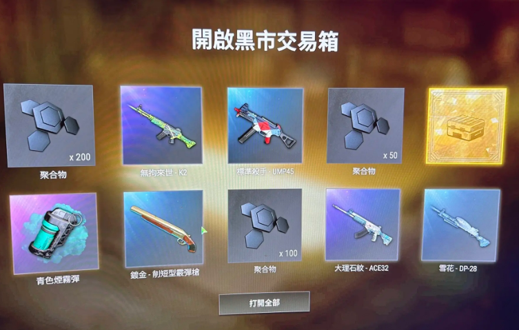 《pubg》彩色烟雾推荐