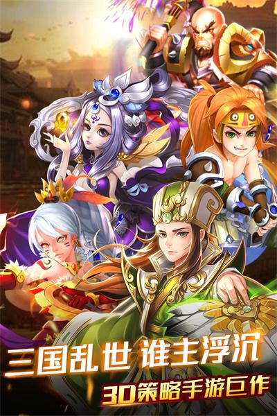 三国创世无限元宝公益服三国创世无限元宝服9999999亿