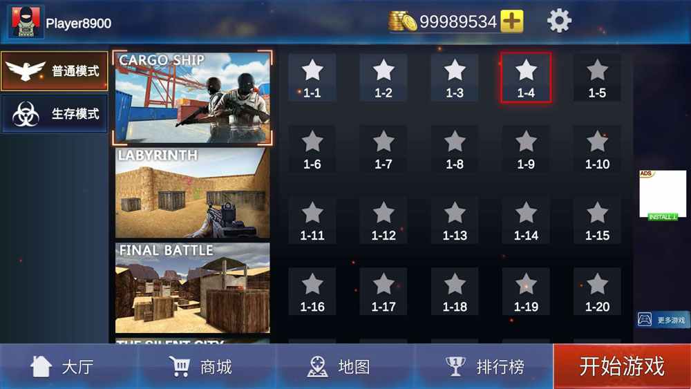 反恐模拟器下载安装