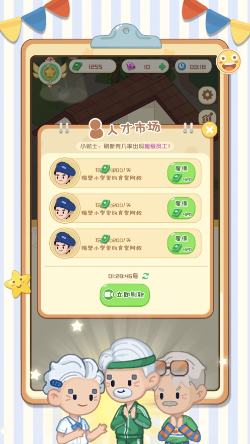 买岛经营养老院正式版