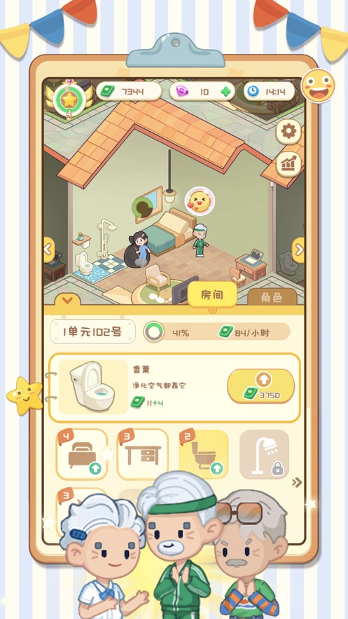 买岛经营养老院正式版