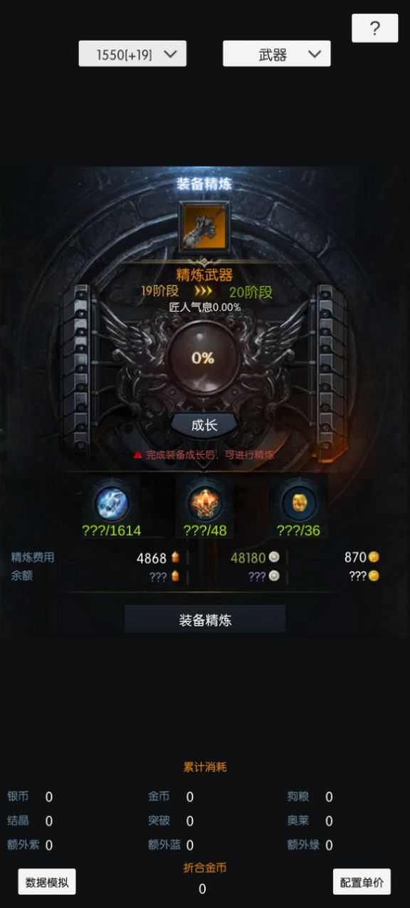 方舟强化模拟器免费正版
