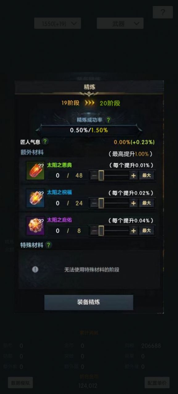 方舟强化模拟器免费正版