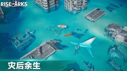 方舟崛起免费正版