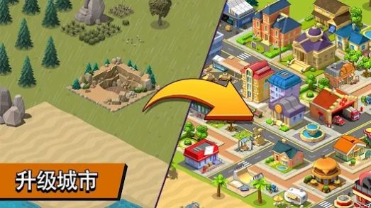 乡村城市城镇建设模拟免费正版