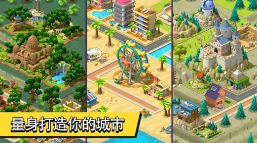 乡村城市城镇建设模拟免费正版