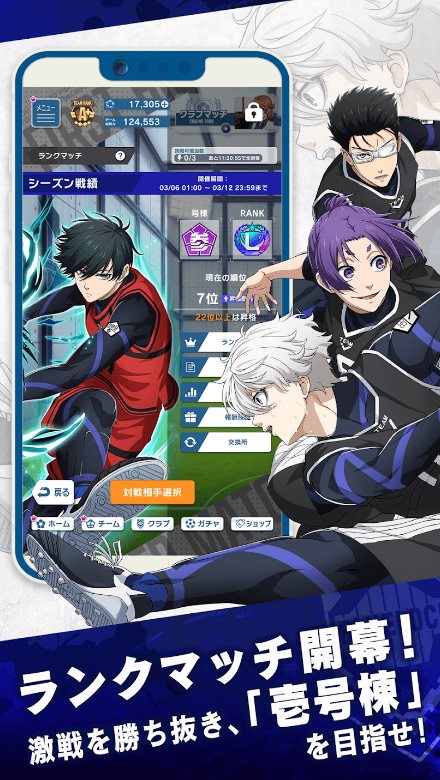 蓝色监狱PWC（正式版）