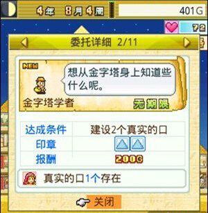 开拓金字塔王国下载最新版