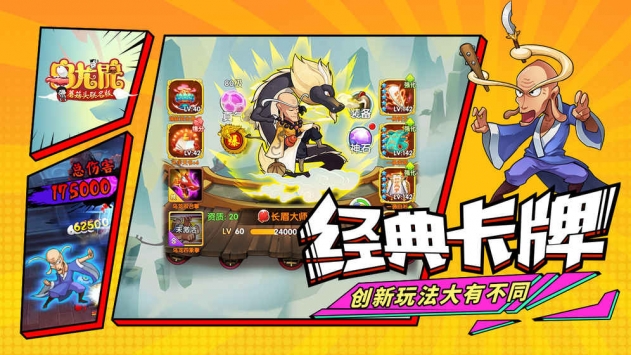 乌龙院之活宝传奇游戏安装