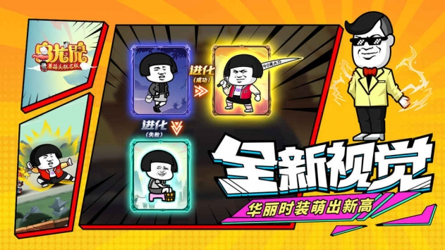 乌龙院之活宝传奇游戏安装
