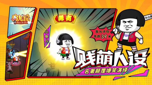 乌龙院之活宝传奇游戏安装