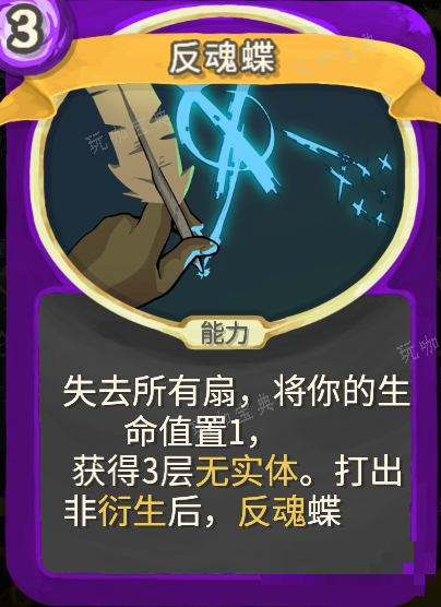 《杀戮尖塔》幽幽子mod反魂蝶单卡分析