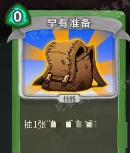 《杀戮尖塔》弃牌流派早有准备单卡分析