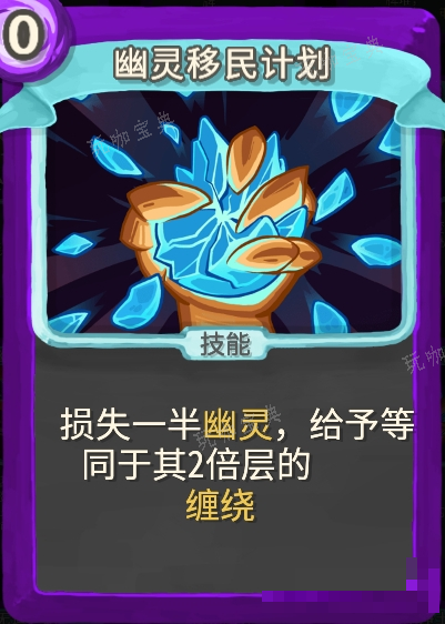 《杀戮尖塔》幽幽子mod幽灵移民计划单卡分析
