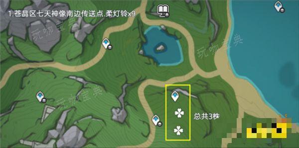 《原神》4.3柔灯铃获取方法 枫丹地区柔灯铃采集点分享