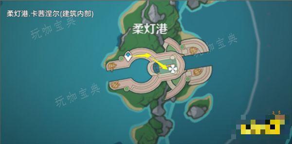 《原神》4.3柔灯铃获取方法 枫丹地区柔灯铃采集点分享