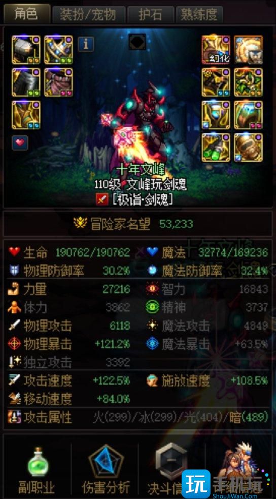 dnf神界剑魂装备怎么选神界剑魂装备搭配