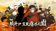 《火影忍者》微信每日一题1月12日全新答案分享