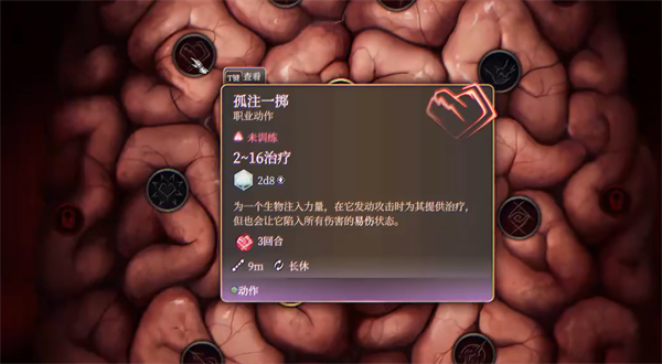 《博德之门3》夺心魔最外层能力解锁方法