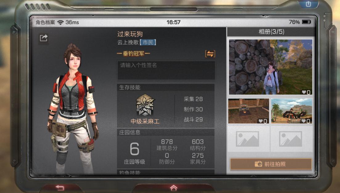 明日之后小号用什么职业好