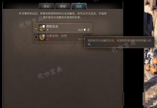 《博德之门3》新手玩家注意事项 新手玩家入坑攻略