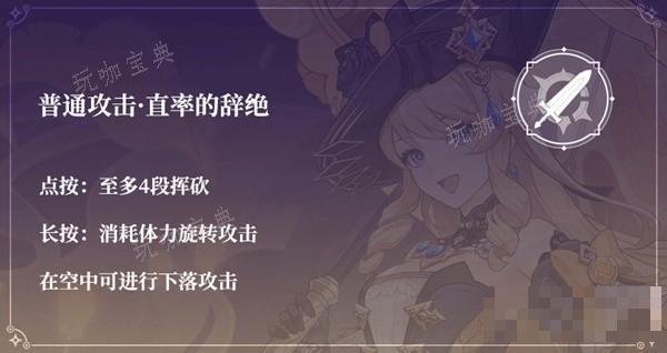 《原神》娜维娅技能及配装解析 娜维娅武器怎么选？