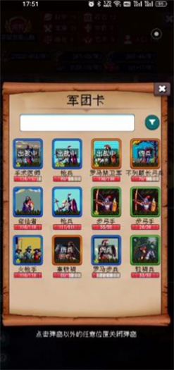 帝国重生模拟器免费正版