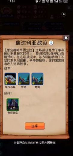 帝国重生模拟器免费正版