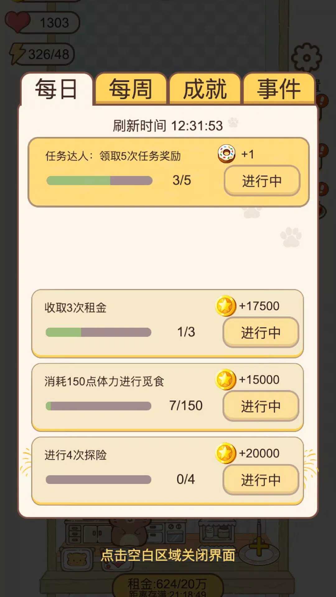 小仓鼠公寓版