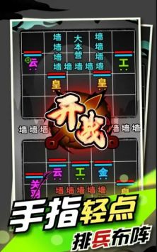 文字大作战下载安装