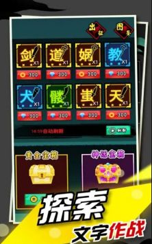文字大作战下载安装