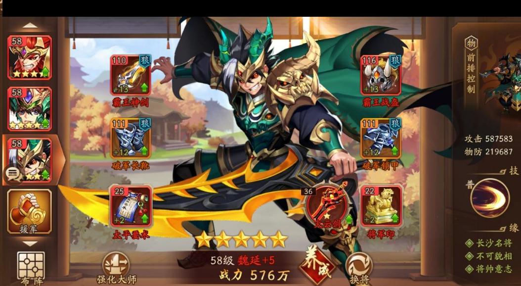 少年三国志2怎么幻化紫金