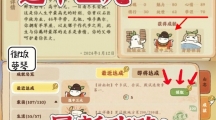 桃源深处有人家连中三元怎么达成桃源深处有人家连中三元策略一览