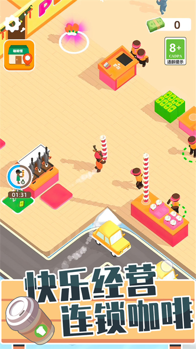 咖啡小店下载安装