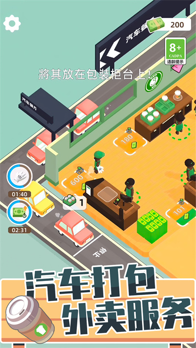 咖啡小店下载安装