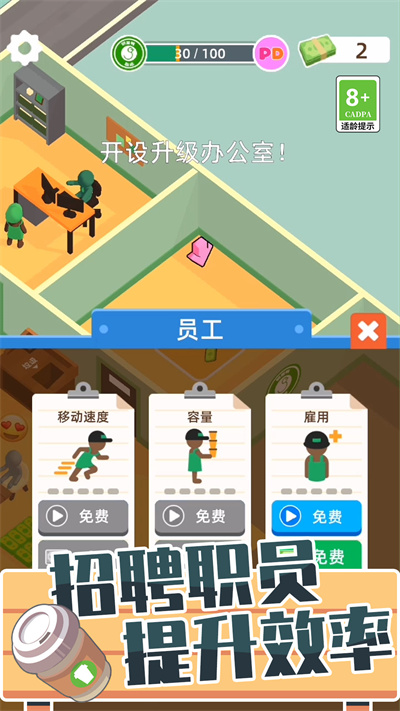 咖啡小店下载安装